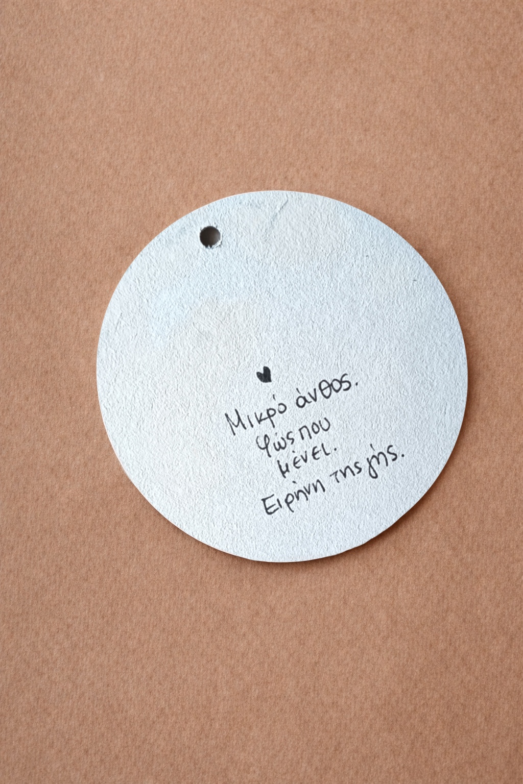 καρτελάκι με στιχάκι για το λουλουδι της ελιάς